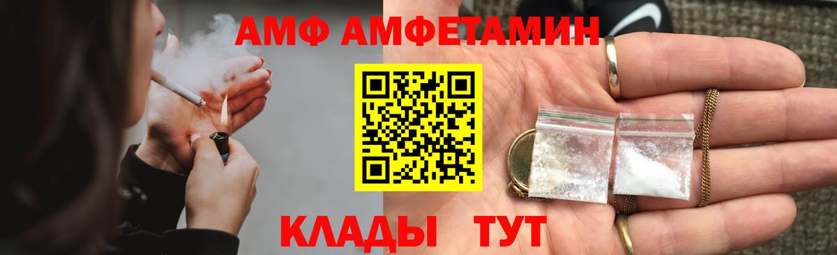 Каменка  АМФ  Амфетамин  Амфетамин 97%  Вход с VPN 