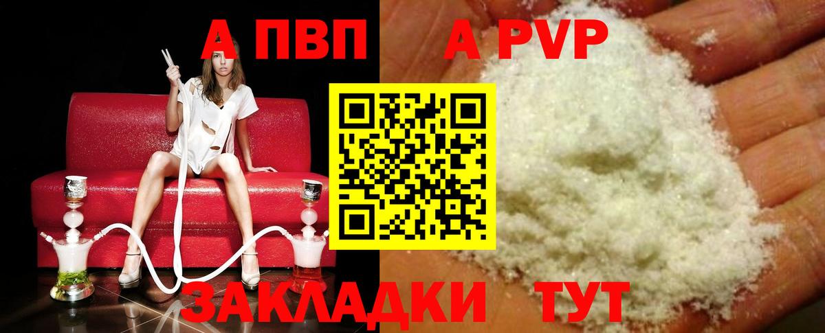 дарнет шоп  Alpha PVP СК  Каменка  Вход с VPN  A-PVP кристаллы  Alpha-PVP 
