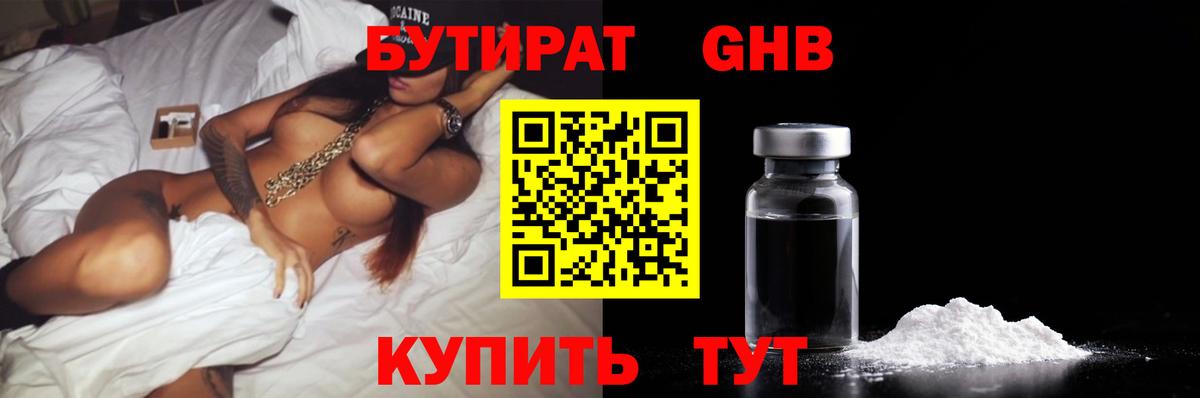 БУТИРАТ BDO 33% Каменка