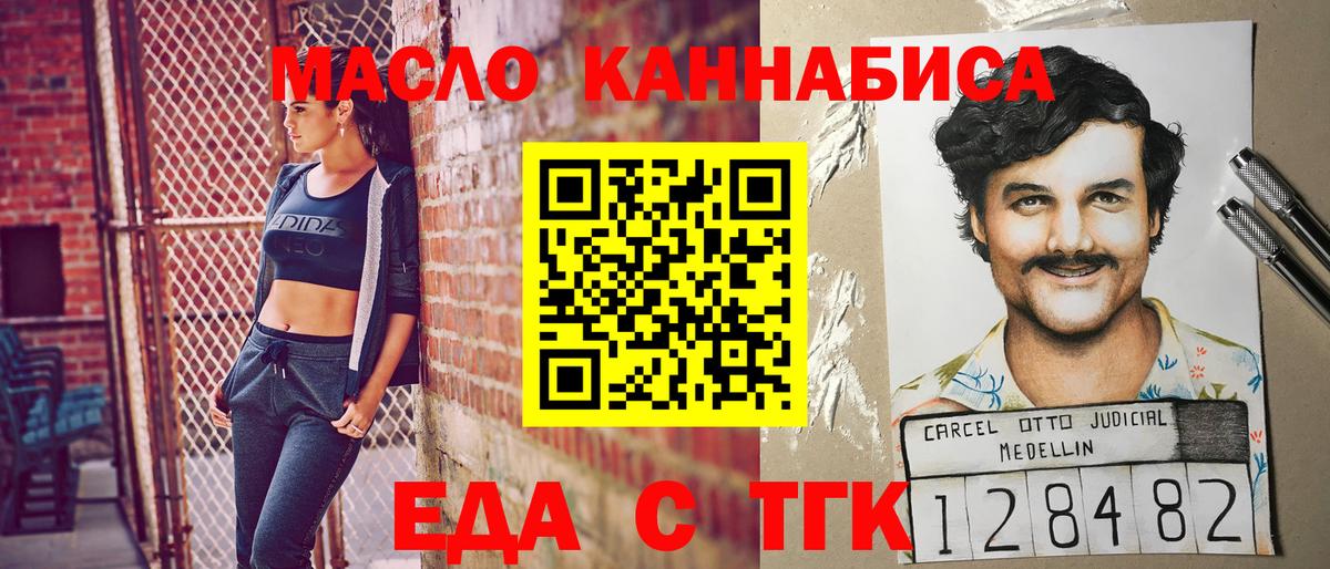 Каменка  Печенье с ТГК конопля  Вход с VPN 