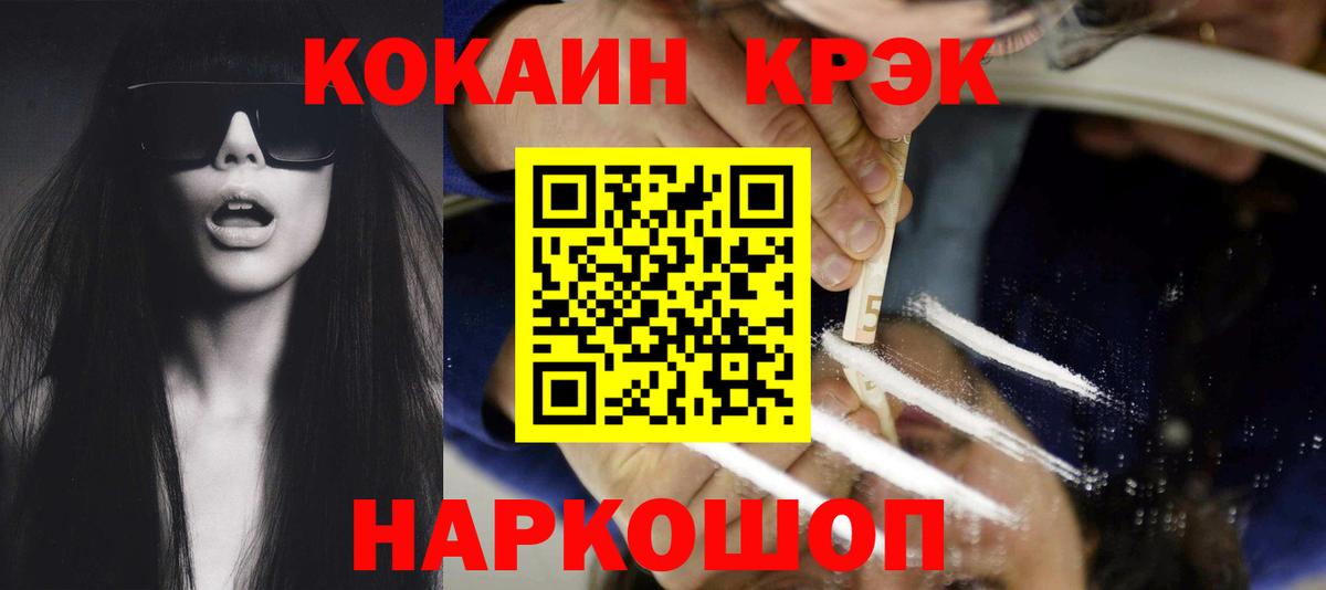 COCAIN  COCAIN 99%  КОКАИН Columbia  Вход с VPN  Каменка 