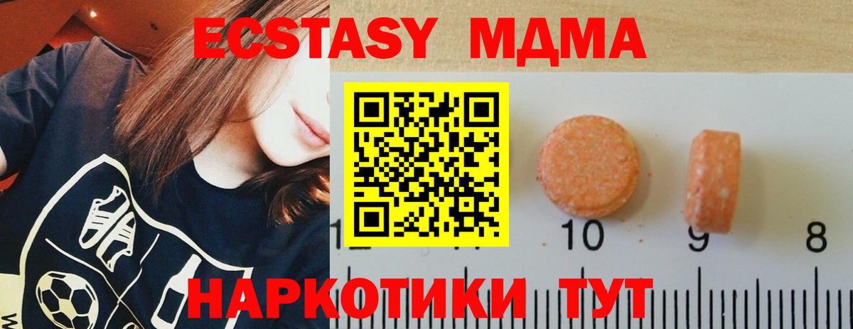Ecstasy DUBAI Каменка