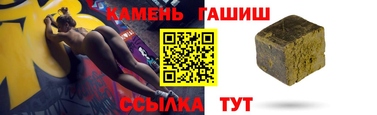 ГАШ VHQ Каменка