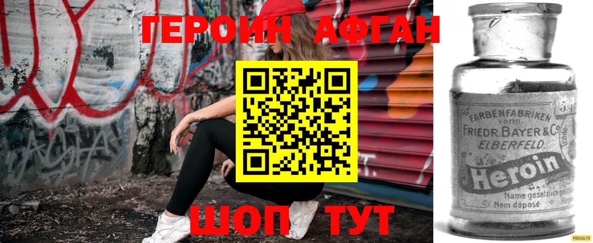 ГЕРОИН Heroin  Вход с VPN  Каменка 