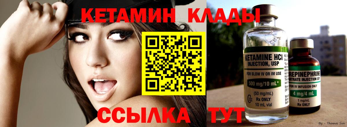 КЕТАМИН ketamine  Кетамин VHQ  Каменка  Вход с VPN 