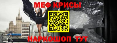 MESCALINE Конаково