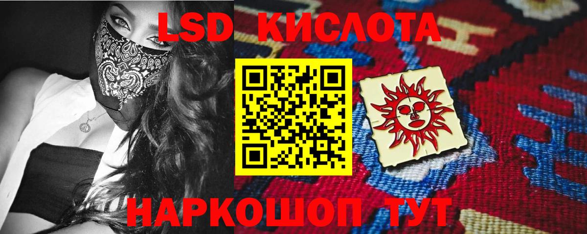 Лсд 25 экстази кислота Каменка