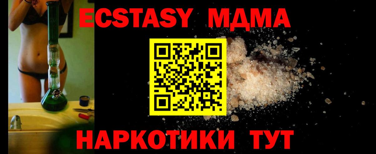 Каменка  МДМА кристаллы  Вход с VPN  МДМА кристаллы 