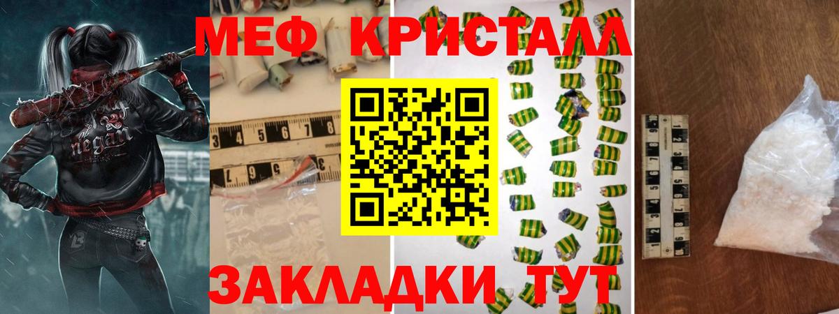 Меф мяу мяу кристаллы Каменка