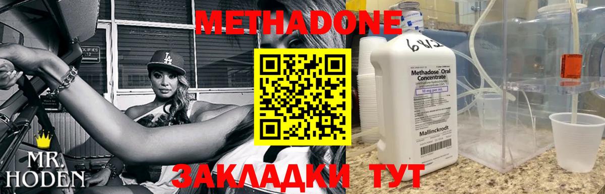 Каменка  Метадон белоснежный  Вход с VPN 