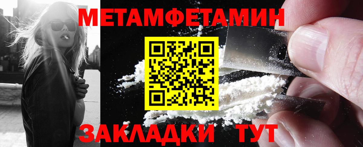 Первитин витя  Вход с VPN  Первитин витя  МЕТАМФЕТАМИН  Каменка 