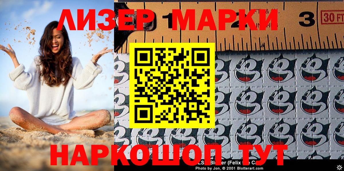 Марки NBOMe 1,5мг Каменка