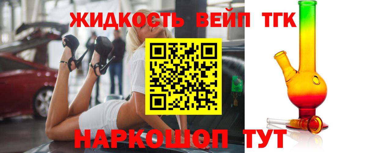 Дистиллят ТГК Wax  Вход с VPN  закладка  Каменка 