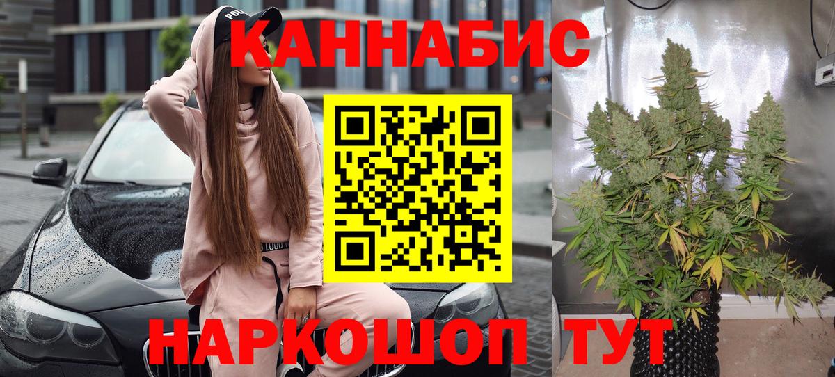 Бошки марихуана Bruce Banner  Канабис AK-47  Вход с VPN  Каменка 